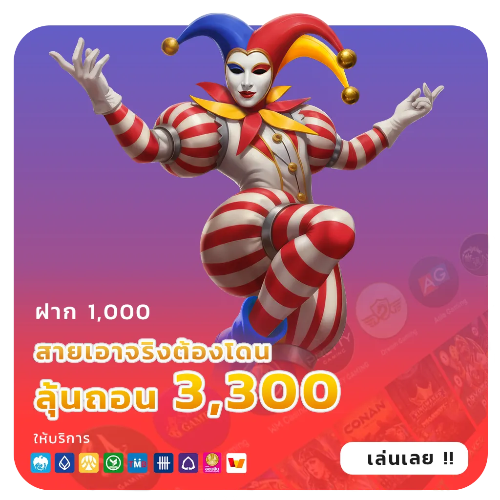 all 168 win ออโต้