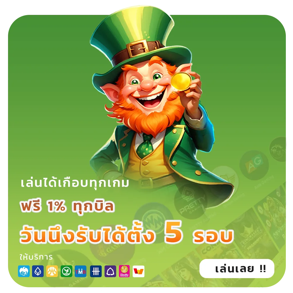 all168win ทำเงินง่าย
