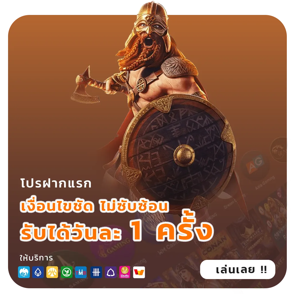 เว็บใหม่ all 168 win